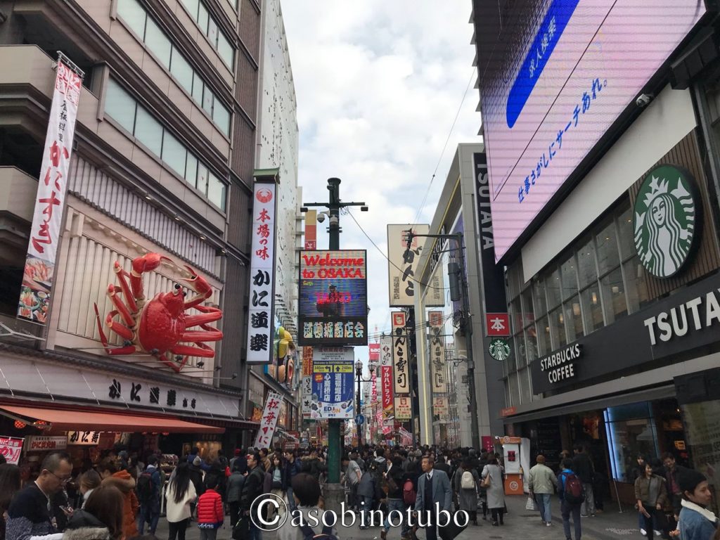大阪 こてこての大阪ワールド 道頓堀から通天閣へ