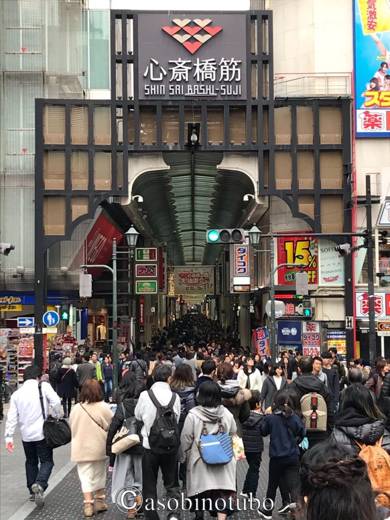 大阪 こてこての大阪ワールド 道頓堀から通天閣へ