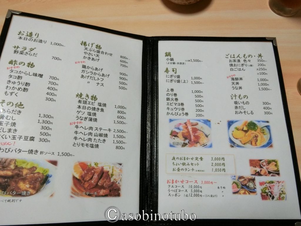 和歌山 紀伊田辺でうつぼ料理 田辺市の からかさ