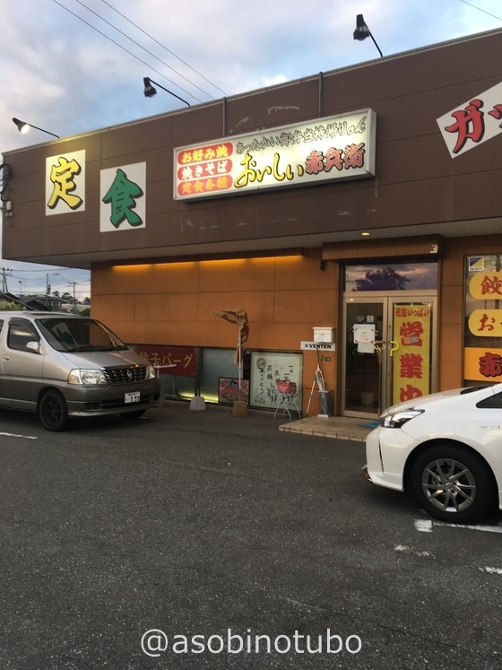 福岡市 粉を使わず山芋と玉子をつなぎにしたお好み焼き 博多区の赤兵衛