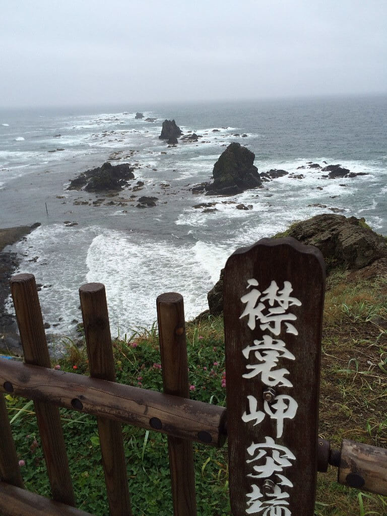 北海道 襟裳岬突端からの景色は積丹半島の神威岬からのそれに似ていた 9月の道東４泊５日の旅