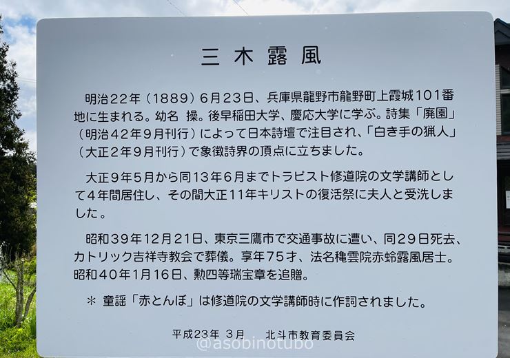 ５月の北海道 灯台の聖母 トラピスト大修道院 ３泊４日函館の旅 その１５