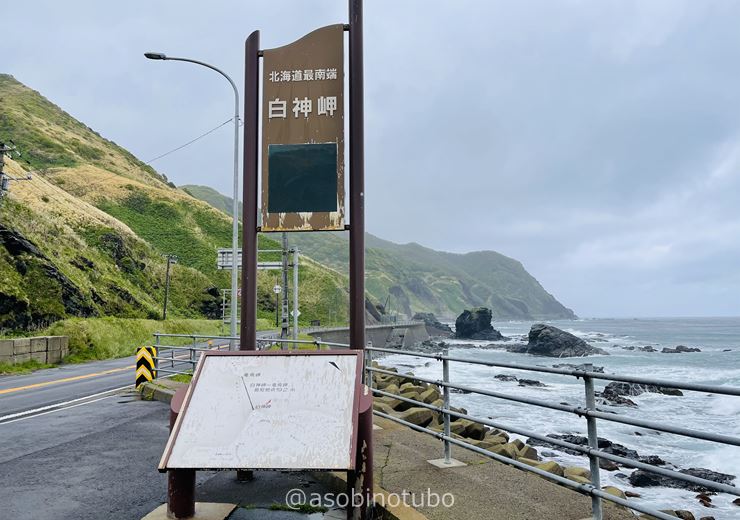 ５月の北海道 北海道最南端の白神岬から竜飛岬まで１９ ２キロ ３泊４日函館の旅 その２３
