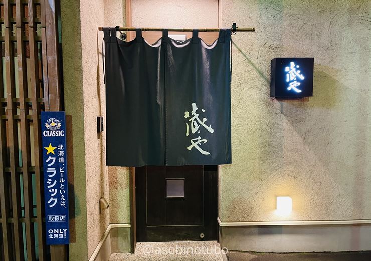 しゃれくらの高級なのれんになります。 寒々しく